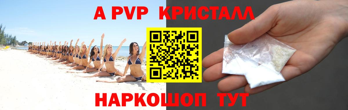 Альфа ПВП СК КРИС Ангарск