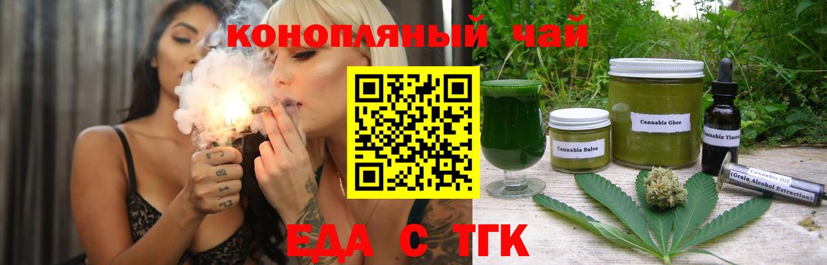 Ангарск  Canna-Cookies конопля  Вход с VPN 