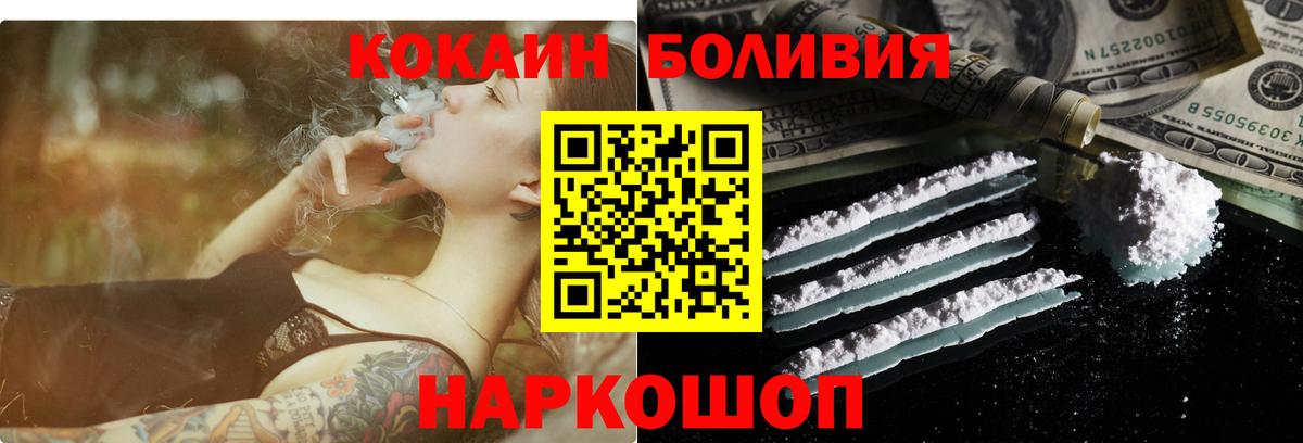 Кокаин  Вход с VPN  Ангарск  COCAIN Колумбийский 