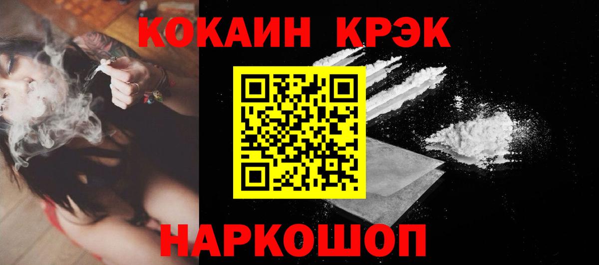 КОКАИН 98% Ангарск