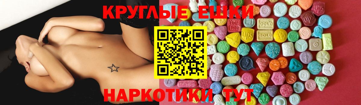 Ecstasy 99%  Вход с VPN  Экстази ешки  Ecstasy  Ангарск 