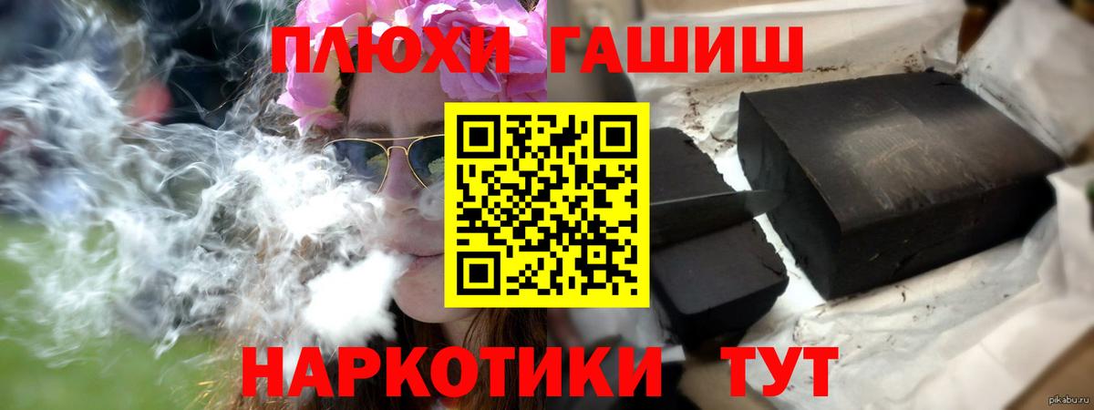 ГАШИШ 40% ТГК Ангарск