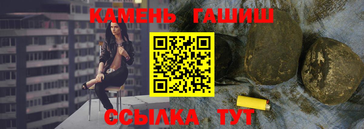 ГАШ гашик  Гашиш гарик  Вход с VPN  купить наркотик  Ангарск  ГАШИШ 
