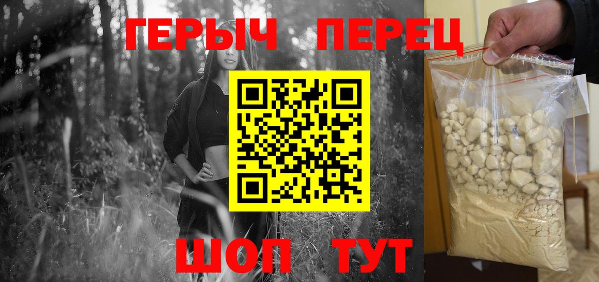 ГЕРОИН гречка  Вход с VPN  Ангарск 