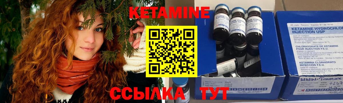 КЕТАМИН ketamine  Вход с VPN  КЕТАМИН VHQ  Ангарск 
