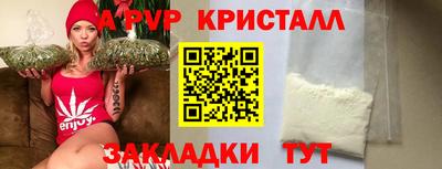 альфа пвп Азнакаево