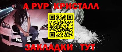 альфа пвп Азнакаево