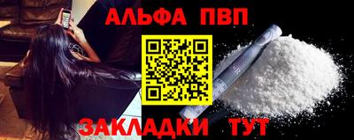 альфа пвп Азнакаево