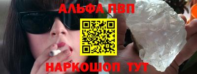 альфа пвп Азнакаево