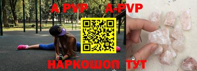 альфа пвп Азнакаево