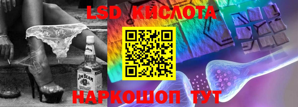 LSD-25 экстази кислота  Вход с VPN  Ангарск 