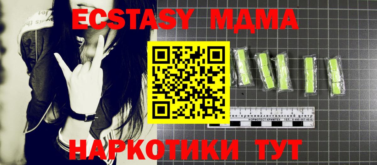 MDMA кристаллы Ангарск