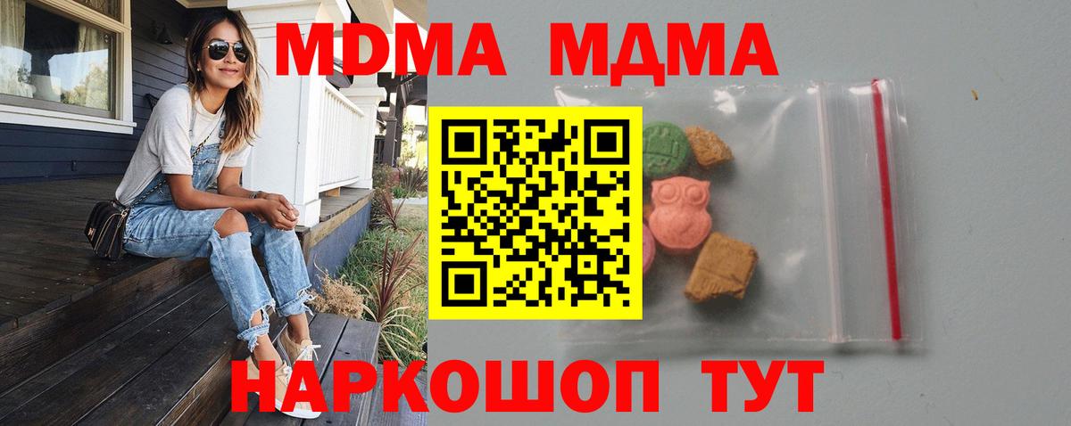 Ангарск  МДМА crystal  Вход с VPN 