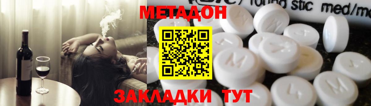 Метадон белоснежный Ангарск