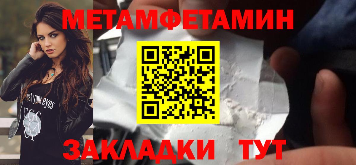 Ангарск  Метамфетамин кристалл  Вход с VPN  Метамфетамин кристалл 