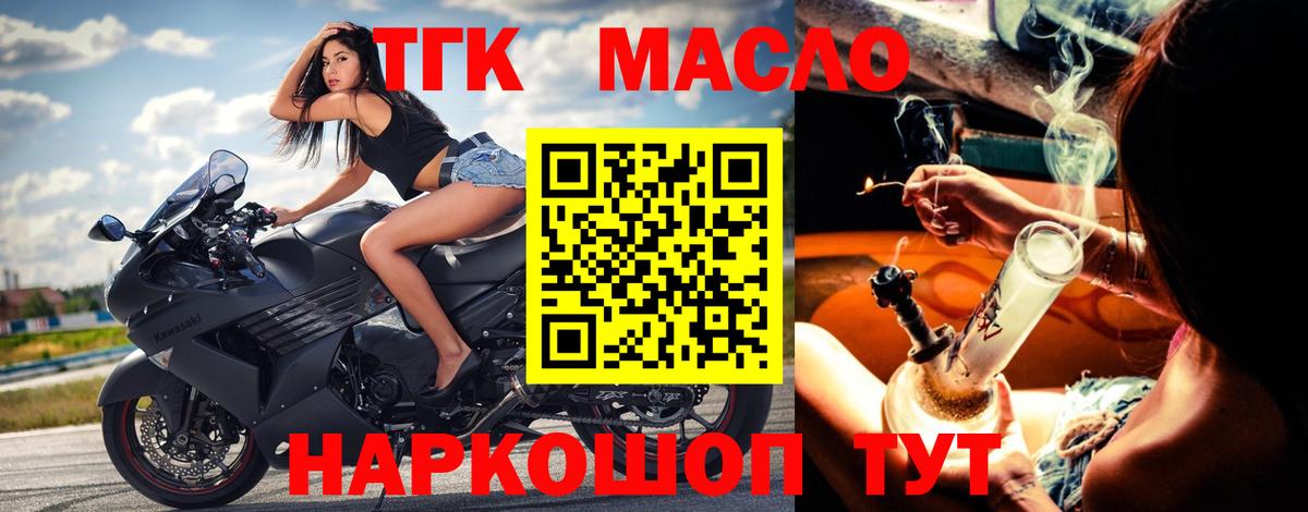 Ангарск  Дистиллят ТГК THC oil  Вход с VPN 